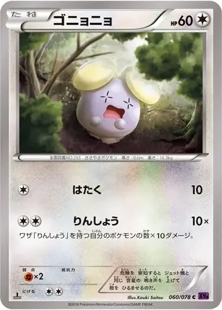 Whismur