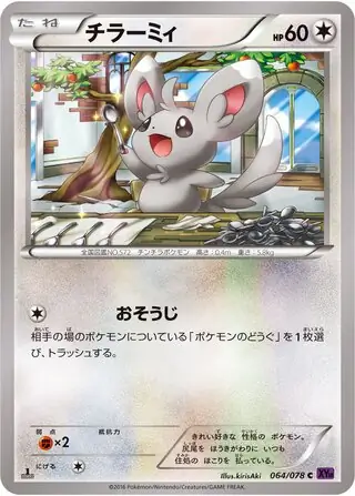 Minccino