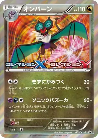 Noivern