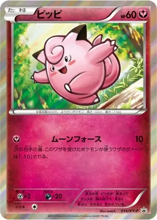 Clefairy