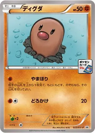 Diglett