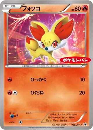 Fennekin