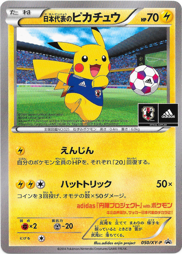 Team Japan's Pikachu