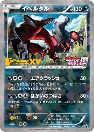 Yveltal