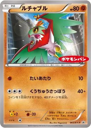 Hawlucha