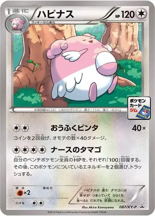 Blissey