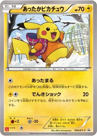 Warm Pikachu