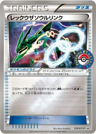 Rayquaza Spirit Link