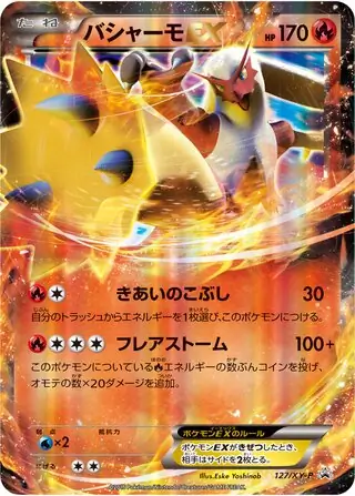 Blaziken EX