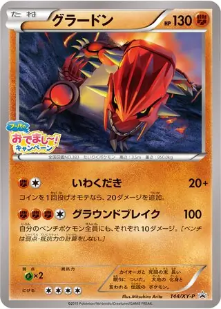 Groudon