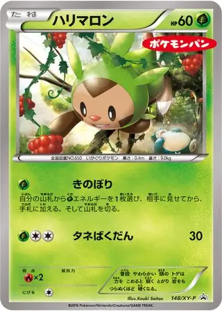 Chespin