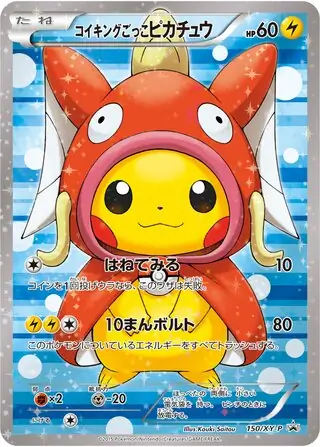 Pretend Magikarp Pikachu