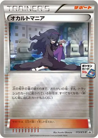 Hex Maniac