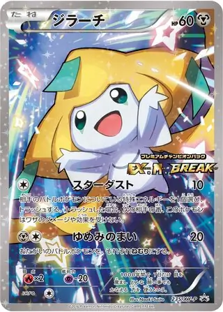 Jirachi