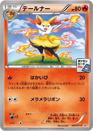 Braixen