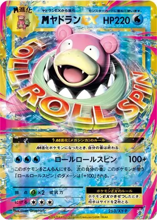 M Slowbro EX