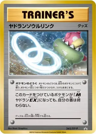 Slowbro Spirit Link