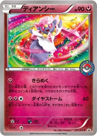 Diancie