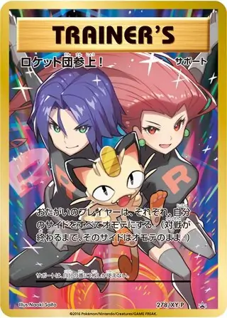 Here Comes Team Rocket!