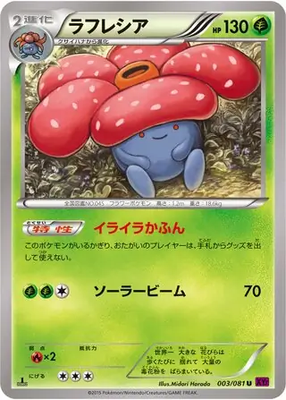 Vileplume