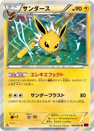 Jolteon