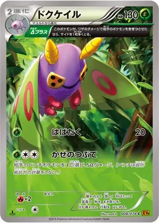 Dustox