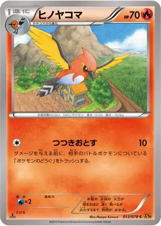 Fletchinder