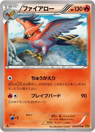 Talonflame