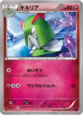 Kirlia