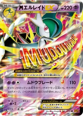 M Gallade-EX