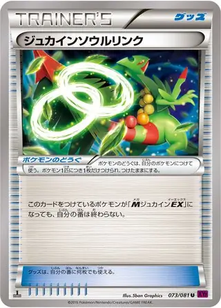 Sceptile Spirit Link