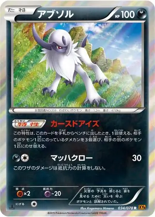 Absol