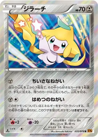 Jirachi