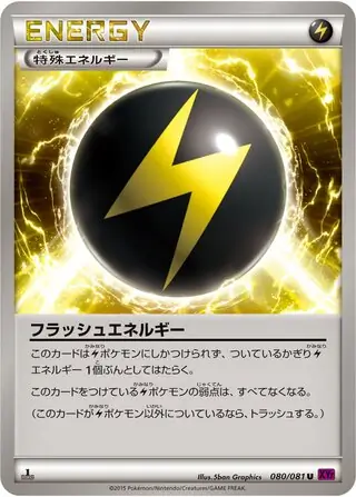 Flash Energy