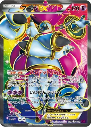 Hoopa EX