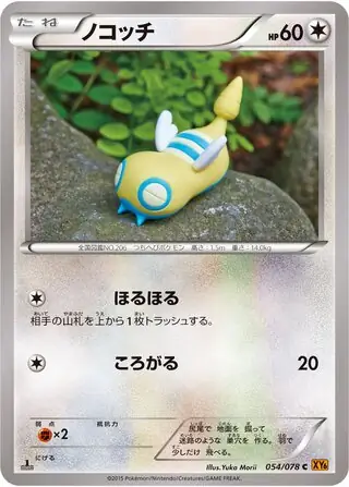 Dunsparce