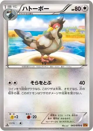 Tranquill