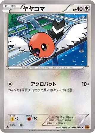 Fletchling