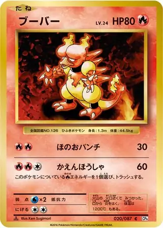 Magmar