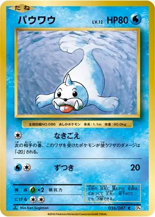 Seel