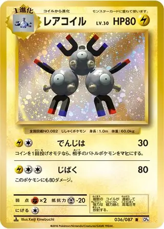 Magneton