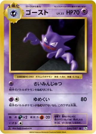 Haunter