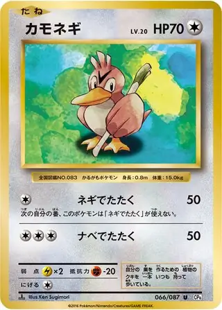 Farfetch'd