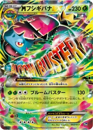 M Venusaur-EX