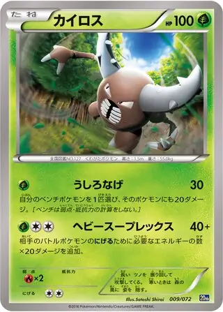 Pinsir