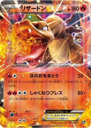 Charizard-EX