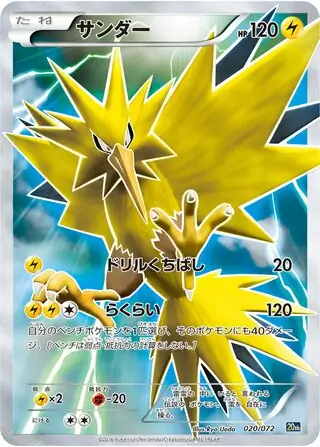 Zapdos