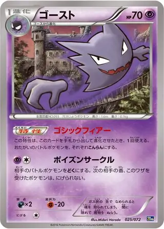 Haunter