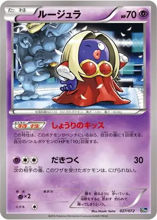 Jynx