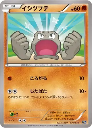 Geodude